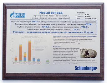 Диплом на плакетке
