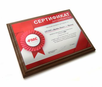 Сертификат дистрибьютора
