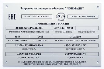 Шильд на технику