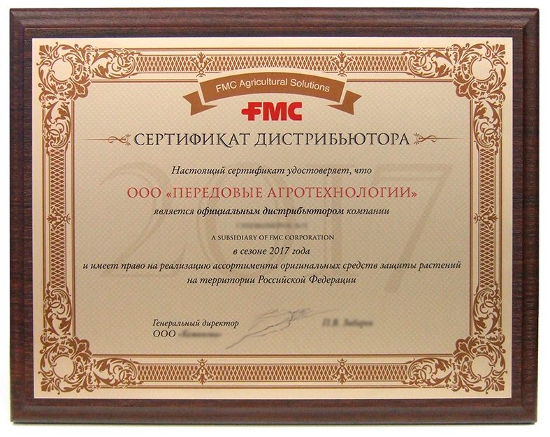 Сертификат на плакетке